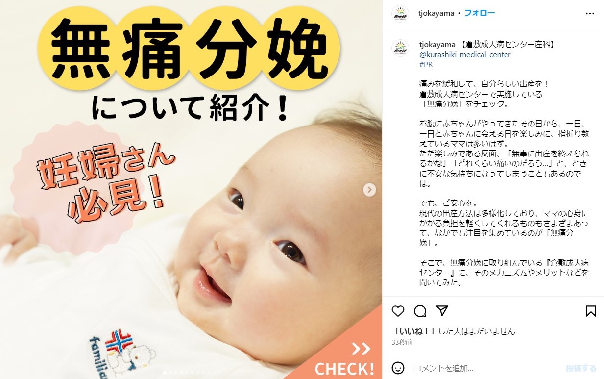 タウン情報おかやまスクショ