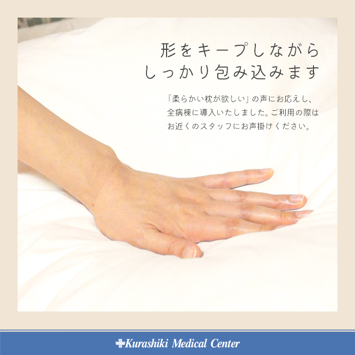 枕サービス３