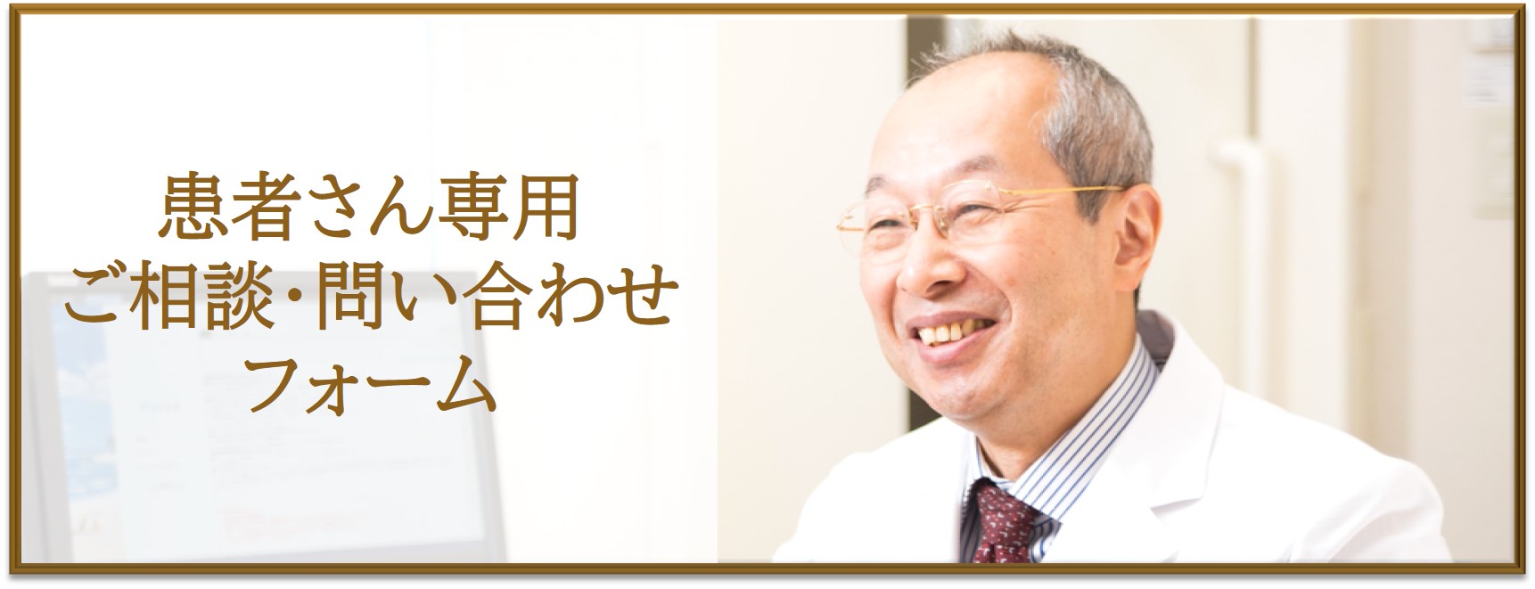 Dr.安藤正明問い合わせフォーム