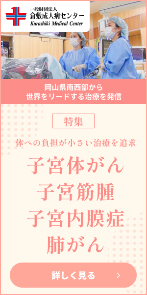 メディカルノートバナー
