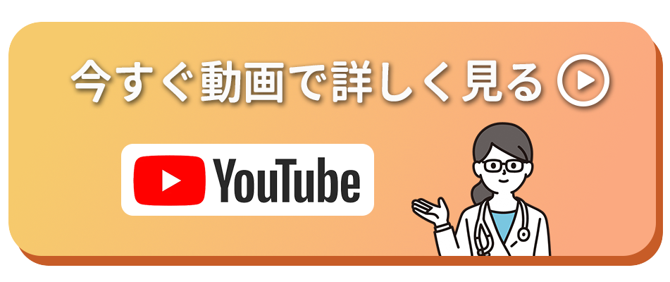 YouTubeボタン_婦人科