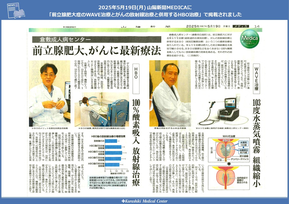 20250519山陽新聞掲載