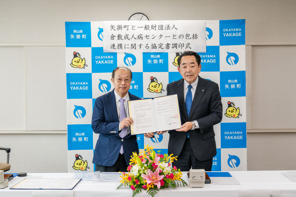 矢掛調印式