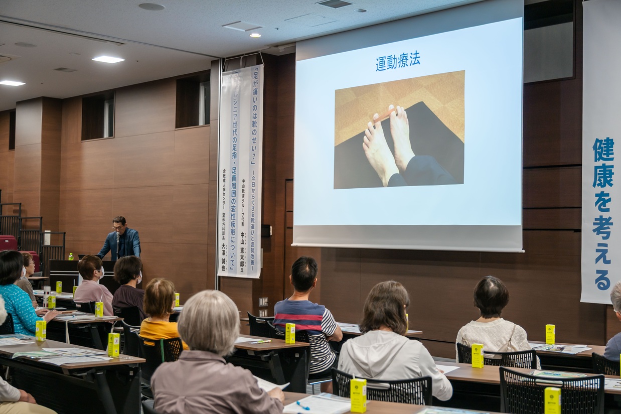 足の外科市民公開講座260604