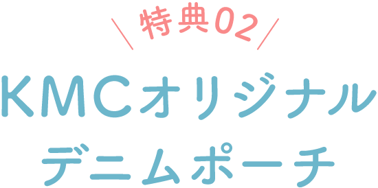 特典02 天然素材の靴下２足セット