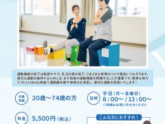 東京都北区 - ～若年健康診査のご案内～ 健診機会のない30代の区