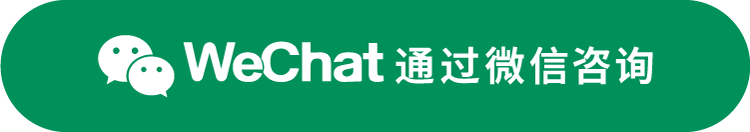 WeChat 通过微信咨询