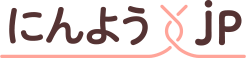 にんようjp